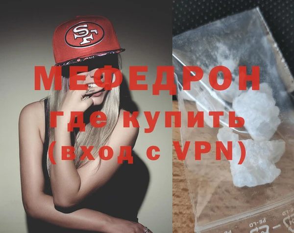мяу мяу кристалл Костерёво