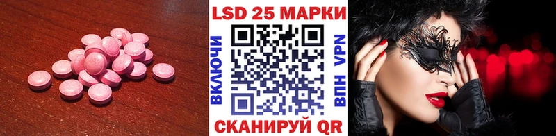 Лсд 25 экстази ecstasy Котельниково