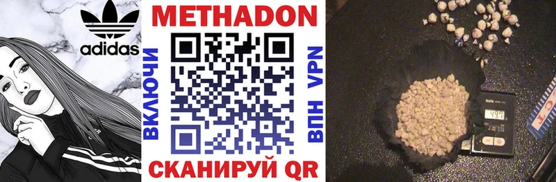 МЕТАДОН белоснежный  kraken рабочий сайт  Котельниково 